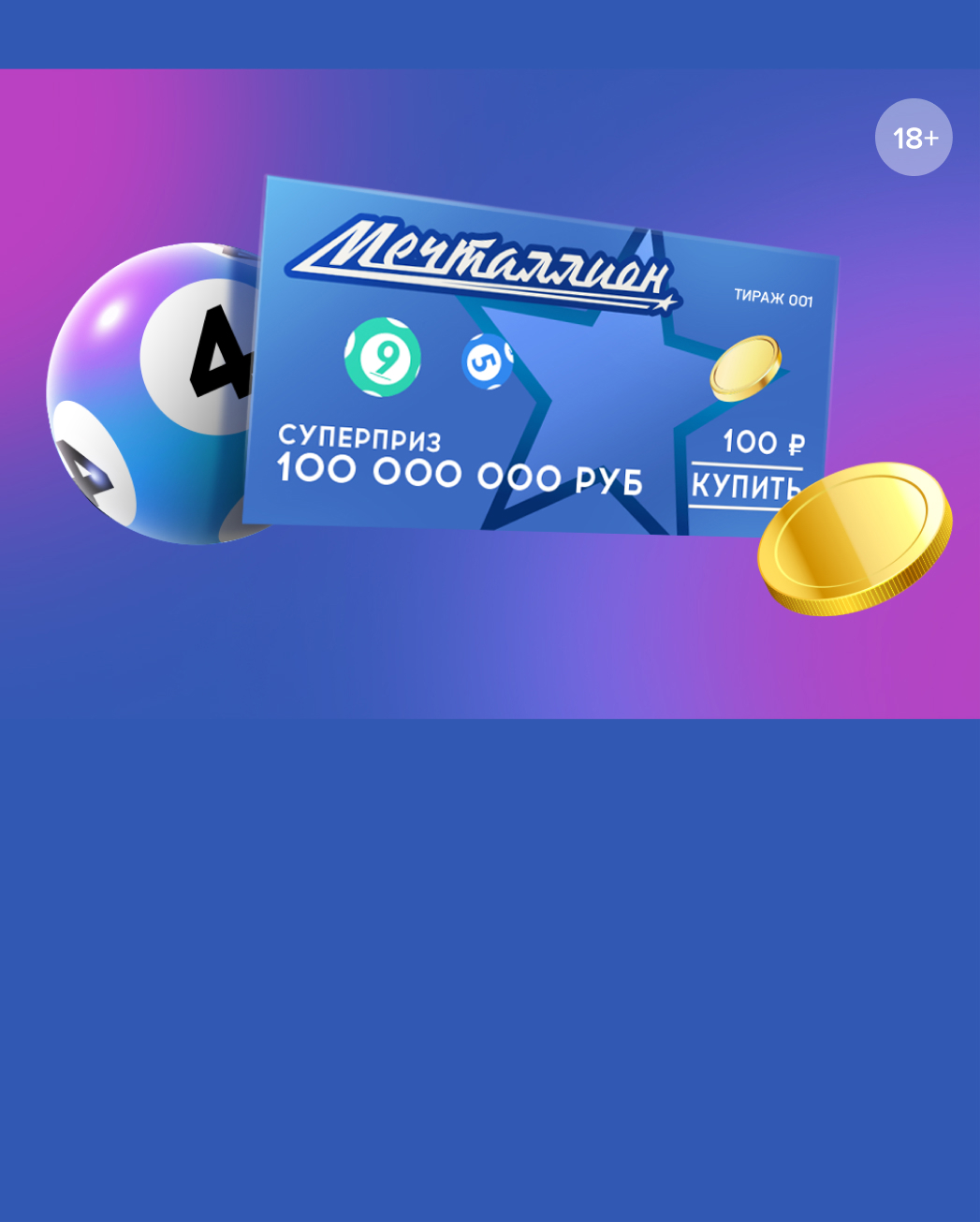 МегаФон Цифровая полка